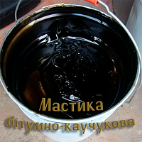 Мастика битумно-каучуковая гидроизоляционная (БМ)