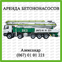 Оренда автобетононасоса по Україні довжина автостріли 50-52 м (90-180 м3/рік),