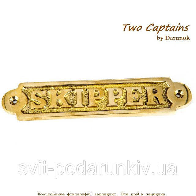 Табличка на двері шкіпер 4113 Skipper, фото 1