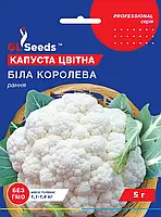 Насіння Капусту Біла Королева (цвітна) GL SEEDS 0.5 г