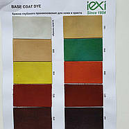 Фарба глибокого проникнення для шкіри Base Coat Dye, фото 3