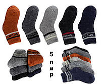 Шкарпетки дитячі теплі 5 пар (20-25) зимові ангора вовняні махрові
