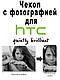 Друк на силіконовому чохол для HTC Desire 700, фото 3