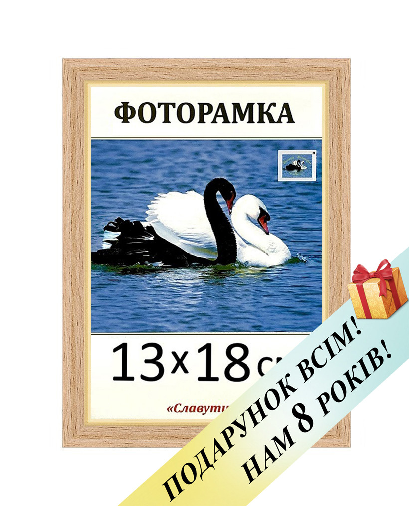 Фоторамка пластиковая 13х18. Рамка бежевого цвета. Рамка для фото. Код 1415-96 - фото 1 - id-p246057621