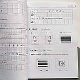 Developing Chinese Elementary Reading and Writing Course I Початковий рівень Ч/Б, фото 4