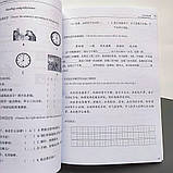 Developing Chinese Elementary Reading and Writing Course I Початковий рівень Ч/Б, фото 5