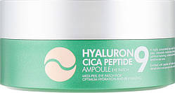 Патчі заспокійливі для очей з пептидами Medipeel Hyaloron Cica Peptide Eye Patch