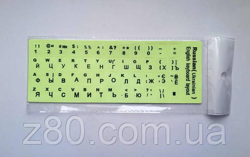 Флуоресцентні наклейки на клавіатуру ноутбука і персонального комп'ютера, UA/RU/EN, фото 1