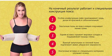 Пояс для утяжки живота Міс Беллт Miss Power Belt компресійний для схуднення, фото 5