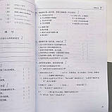 Developing Chinese Intermediate Listening Course II Комплект книг Ч/Б, фото 3