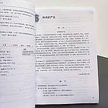 Developing Chinese Intermediate Listening Course II Комплект книг Ч/Б, фото 6