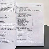 Developing Chinese Intermediate Listening Course II Комплект книг Ч/Б, фото 7