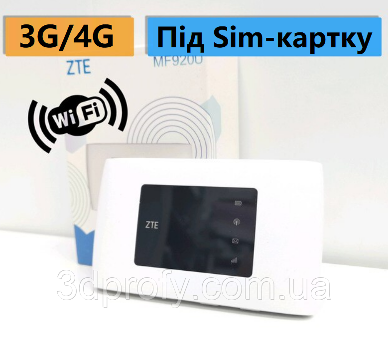 Комплект 4g интернета - модем с Wifi ZTE MF920U антенна MIMO 2x19 дБ до 70 км + кабель + переходники - фото 4 - id-p1633799858