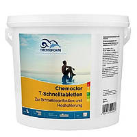 Шок хлор Chemochlor-T-Schnelltabletten - 5кг (20 гр.) химия для бассейнов Chemoform