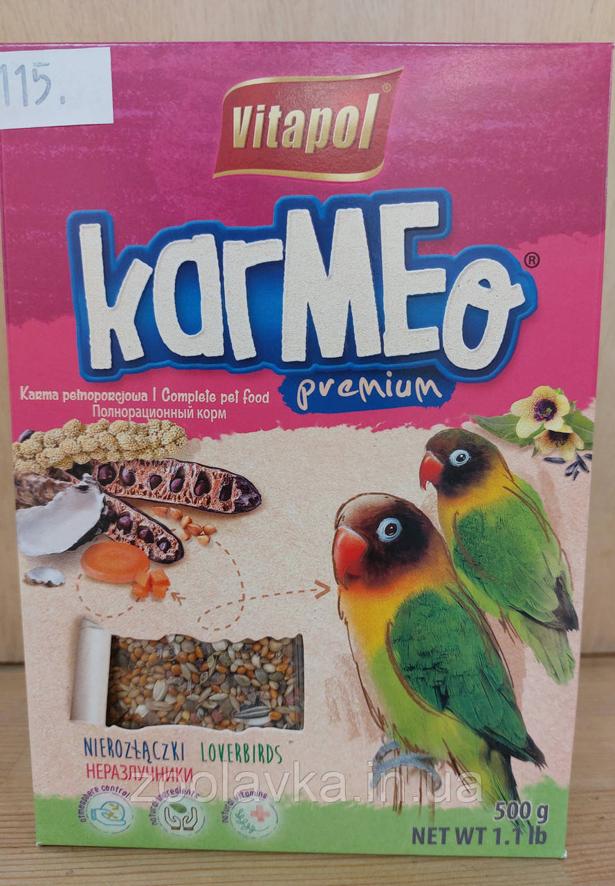 Повнораціонний корм Vitapol Karmeo Premium для нерозлучників, 500 г, фото 1