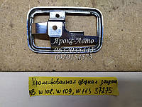 Хромированная дверная защелка Mercedes-Benz W108, W109, W113 R / L 000037275