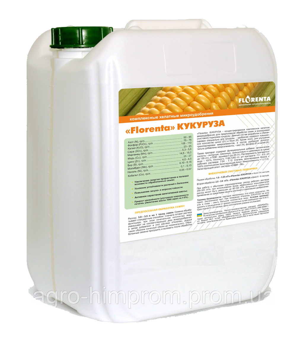 Мікродобрива (мікродобрива) хелати Комплекс Кукурудзяний; позакореневе підживлення кукурудзи