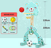 Спортивный детский игровой набор комплекс 3 в 1 баскетбольное кольцо детское + футбольные ворота детские