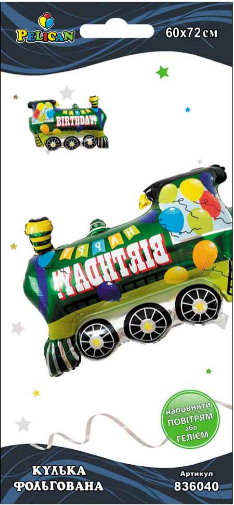Кулька повітр. фольгована "Паровоз Happy Birthday зелений" 72см №836040/Pelican/(1), фото 1