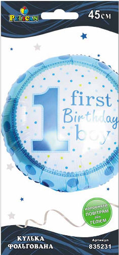 Кулька повітр. фольгована "1-й день народження хлопчика" 45см №835231/Pelican/(1), фото 1