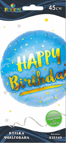 Кулька повітр. фольгована "Happy Birthday з мішурою блакитна" 45см №835149/Pelican/(5), фото 1