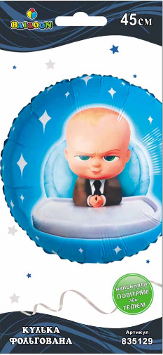 Кулька повітр. фольгована "BOSS BABY" 45см №835129/Pelican/(5), фото 1