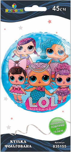 Кулька повітр. фольгована "Lol блакитна" 45см №835155/Pelican/(5), фото 1