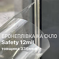 Бронепленка Armolan Safety 12mil размер 50см х 152см толщина 336мкм