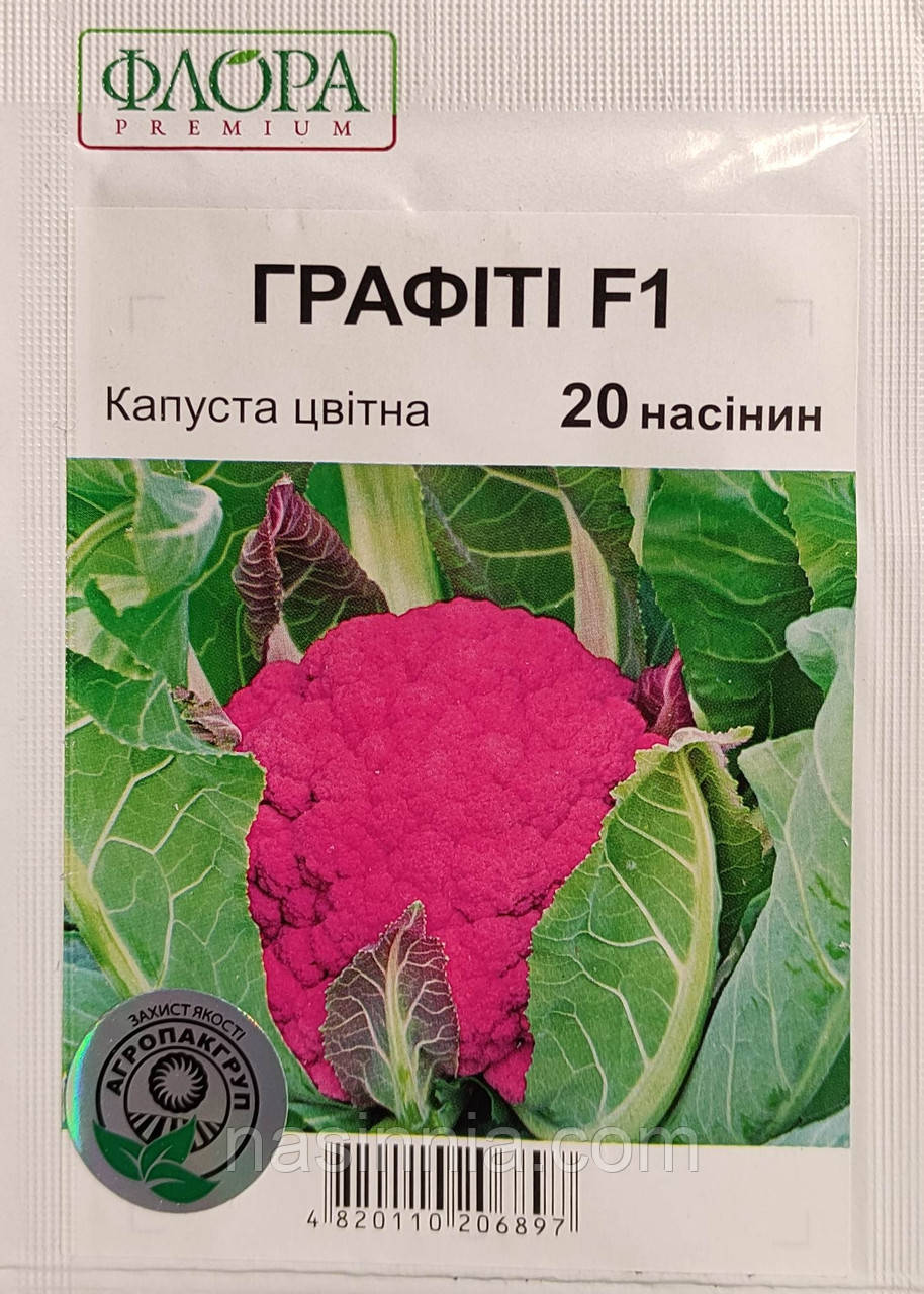 Капуста цвітна Графіті F1 20 насінин, фото 1
