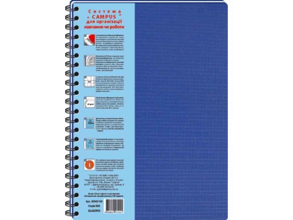 Записна книжка A4 QUADRO на спір.,100арк пласт.обкл., 4 розд. КВ43100-825 (УКР) синій ТМ ОФОРТ, фото 1