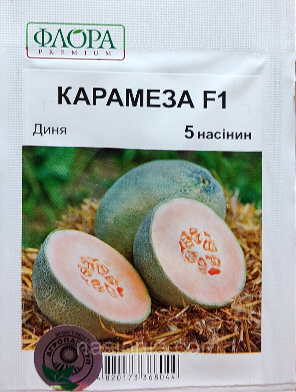 Диня Карамеза F1 5 насінин, фото 1