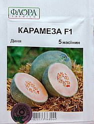 Диня Карамеза F1 5 насінин