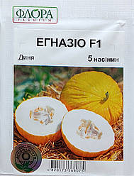 Диня Егназіо F1 5 насінин