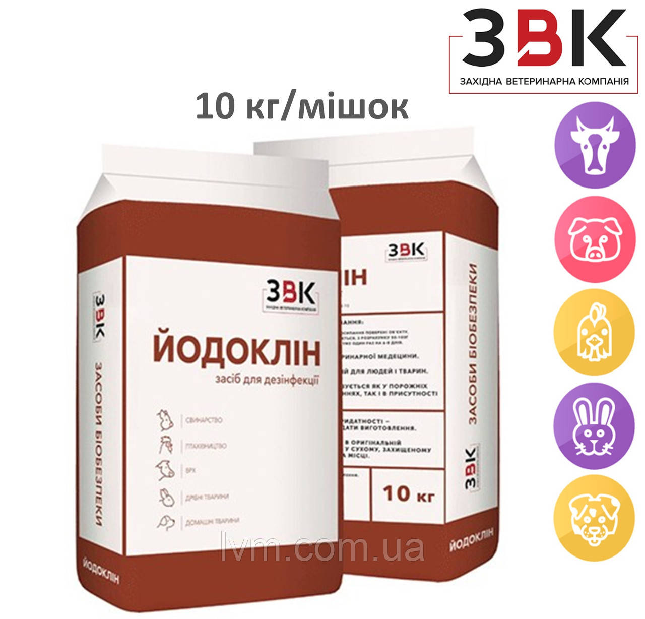 Засіб ЙОДОКЛІН 10кг для сухої дезінфекції та профілактики ГРЗ у тварин