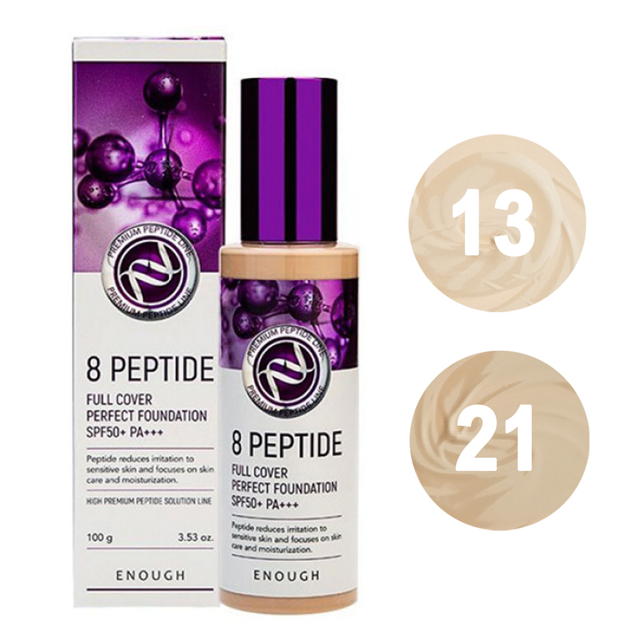 Тональний крем Enough 8 Peptide Full Cover Perfect Foundation SPF 50+ PA+++ ПАЛІТРА