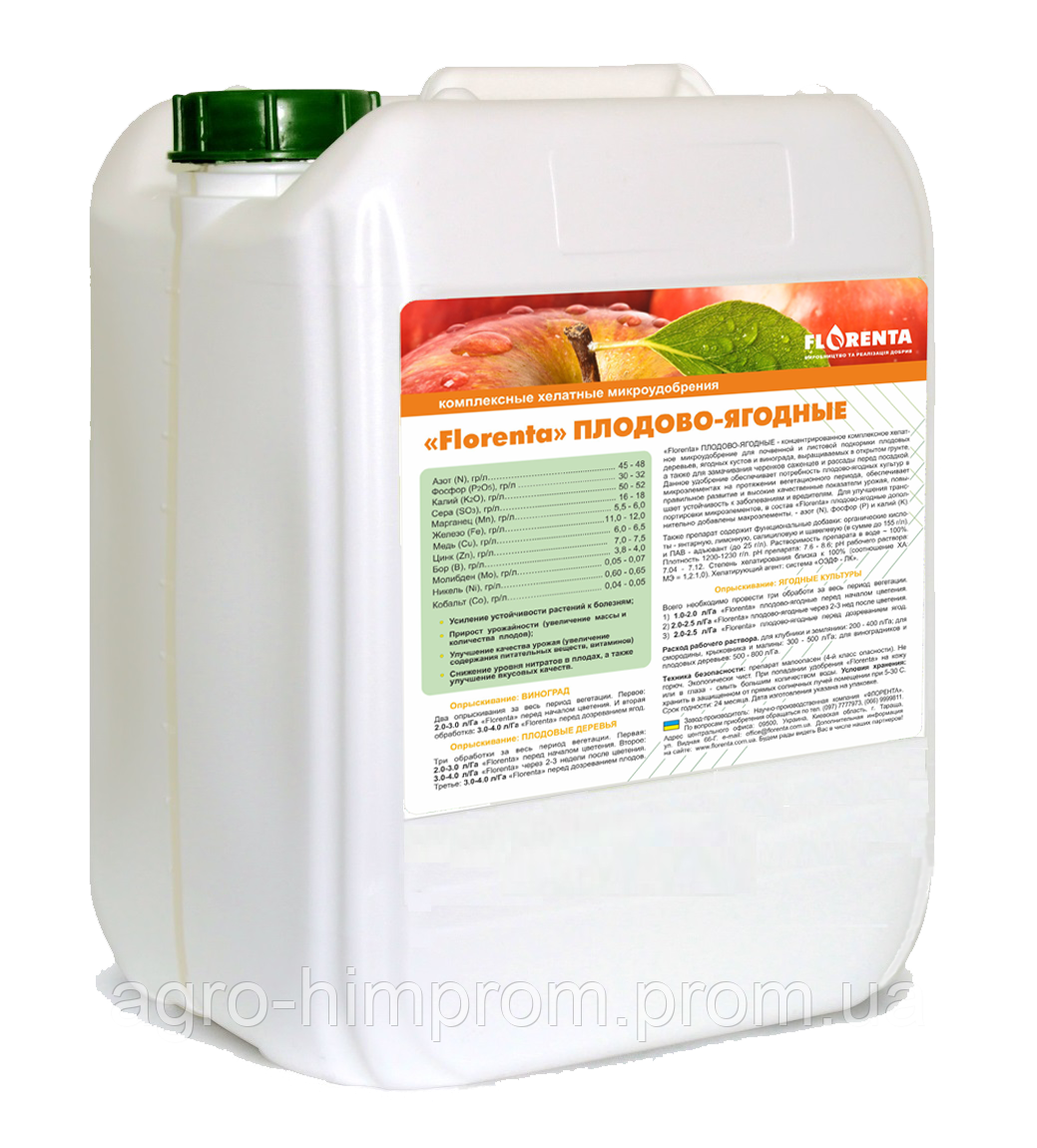 Мікродобрива (добрива) Хелати Комплекс Плодово-ягідний; позакореневе підживлення плодових рослин