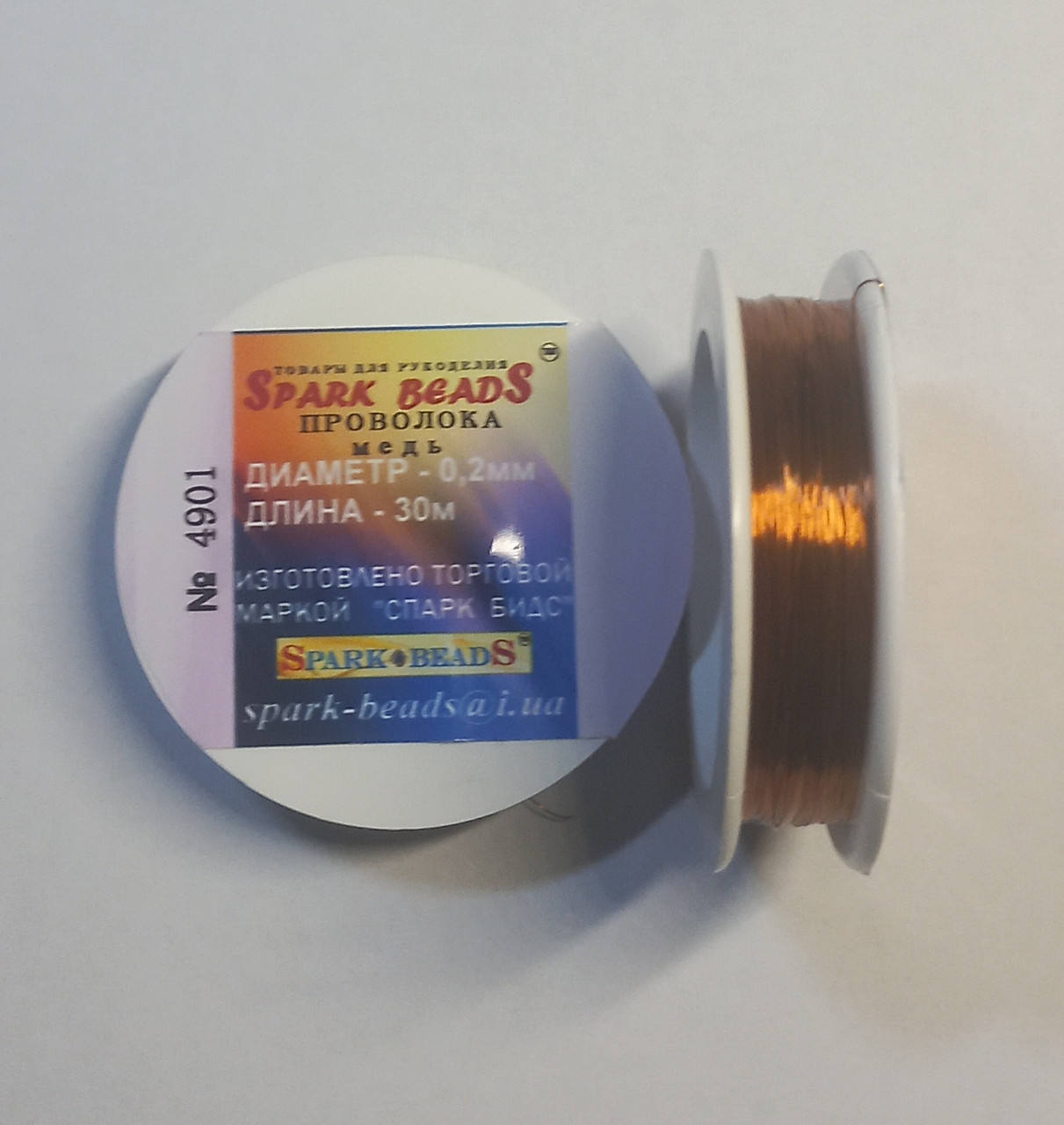 Дріт для бісеру. Мідь коричнева 0,2 мм 30 метрів, фото 1