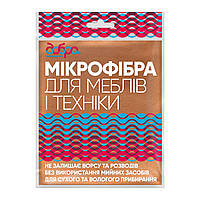 Салфетка из микрофибры для мебели и техники ТМ Добра Господарочка, 30*30 см, 1 шт