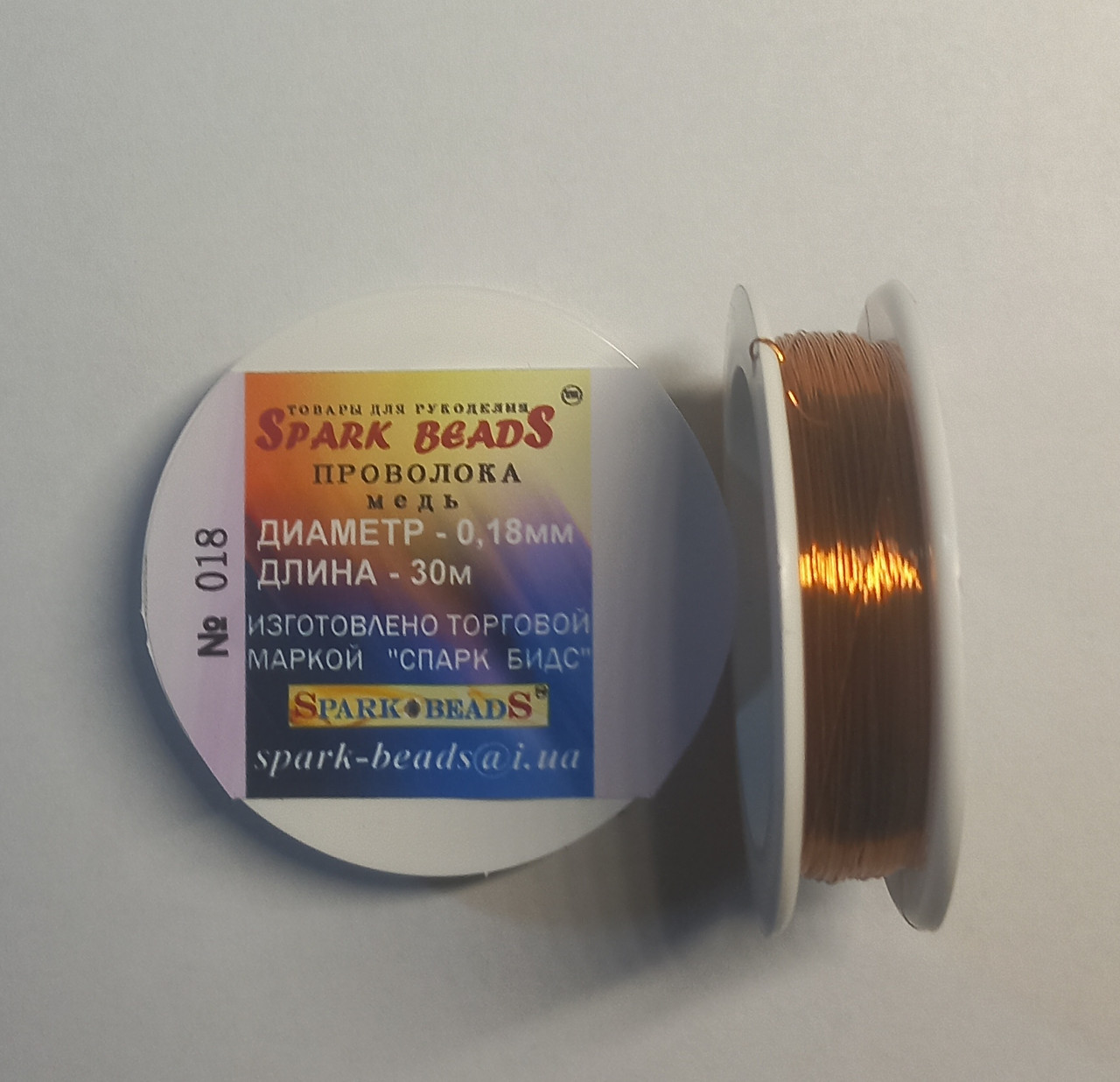 Дріт для бісеру. Мідь коричнева 0,18 мм 30 метрів, фото 1