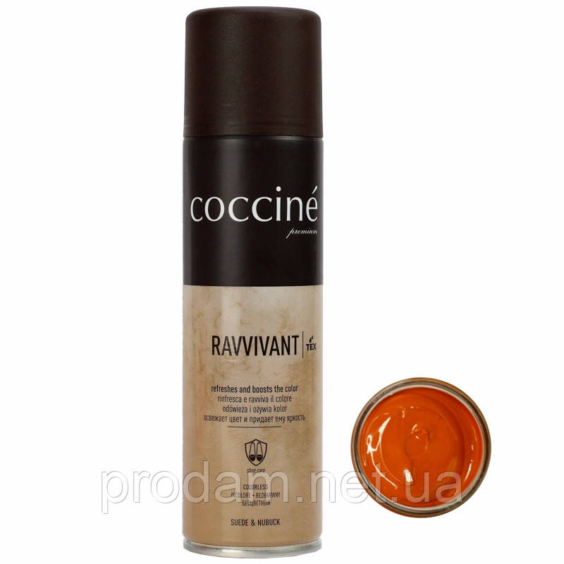 Спрей помаранчевий Coccine для замши та нубука  Ravvivant 55/59/250/351