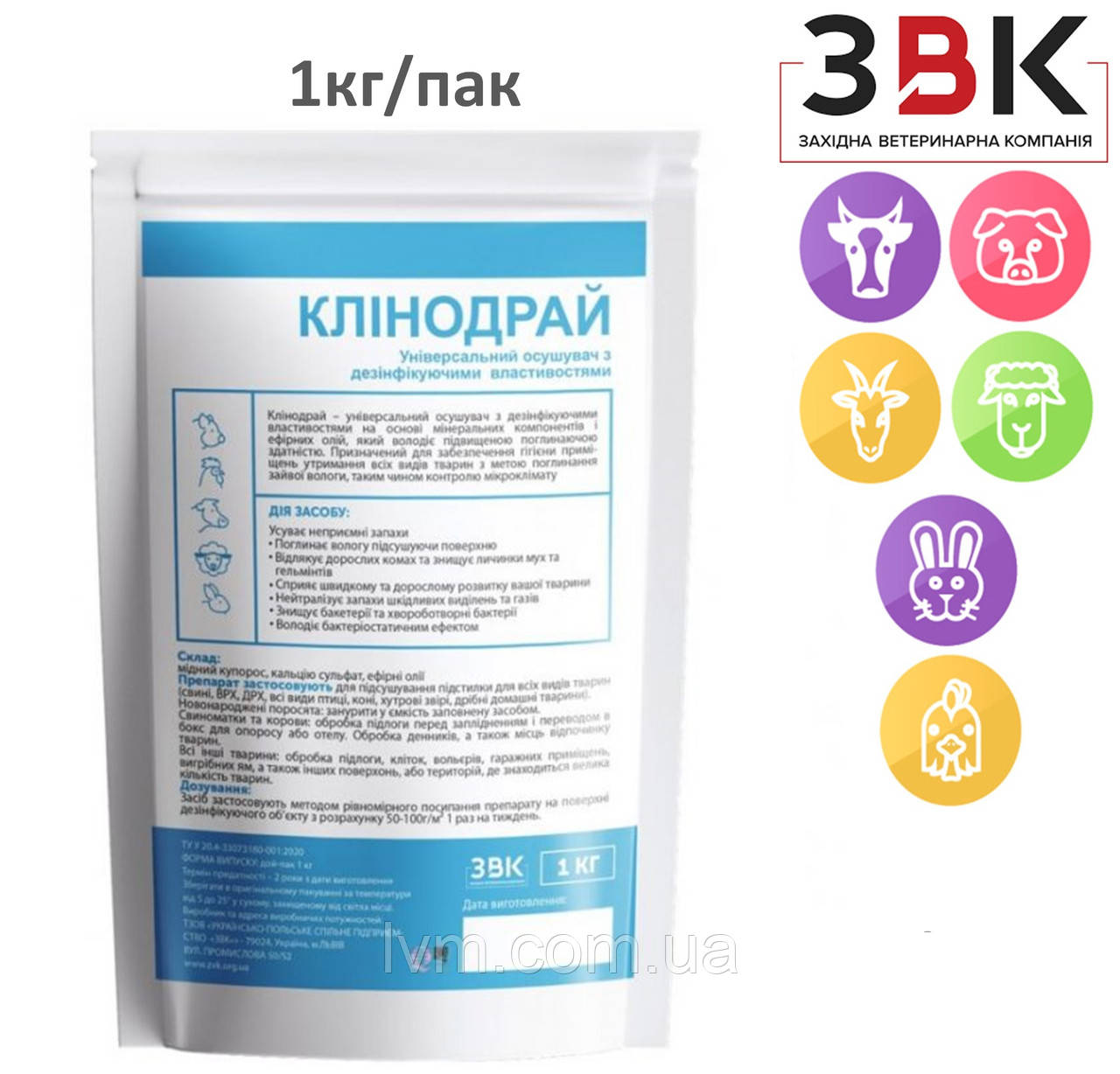 Універсальний осушувач КЛІНОДРАЙ 1кг, для дрібних тварин