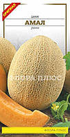 Насіння диня Амал 1,5г. Флора плюс