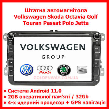 Штатна автомагнітола Android 11 2/32 Гб Volkswagen Skoda Octavia Golf Touran Tiguan Passat Polo Jetta Seat 1п