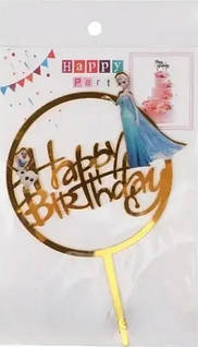 Топер у торт Happy Birthday холодне