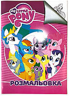 Раскраска My little Pony 8 рисунков 5120