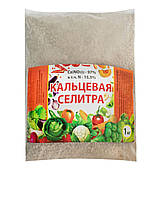 Добриво Кальцієва селітра (Ca-97% N-15.5%) 1 кг Добриня