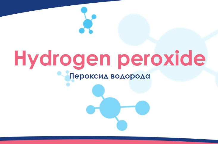 Кислород Аква доктор для очистки воды в бассейне 35 % Пероксид водорода AquaDoctor Water Shock О2 20л - фото 10 - id-p1767822165