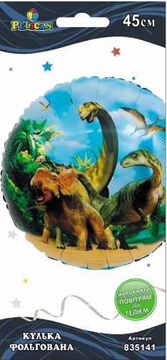 Кулька повітр. фольгована "DinoPark Юрського періоду" 45см №835141/Pelican/(5)