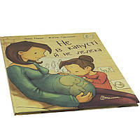 Книжка А4 "Не в капусті й не лелека"(укр.) №2729/Талант/(10)