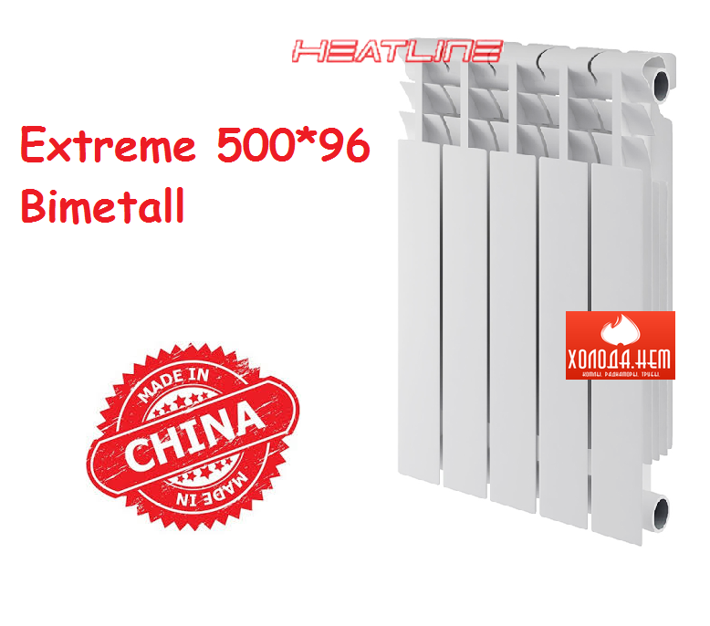 Біметалевий радіатор опалення (батарея) 500x96 HeatLine Extreme